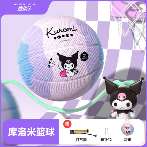 迪士尼美乐蒂酷洛米儿童篮球5号男孩女幼儿园小学生拍拍粉色皮球
