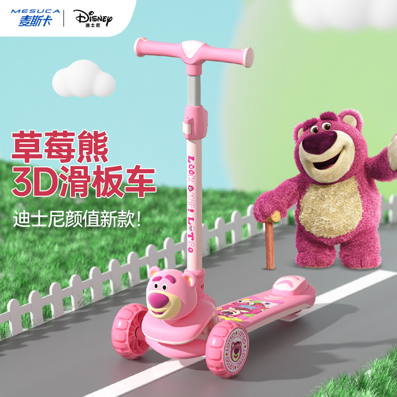 三丽鸥滑板车儿童1到3到6岁小孩三合一宝宝婴儿可坐骑溜溜玩具车,运动/瑜伽/健身/球迷用品,滑板车,淘宝优惠券,粉丝福利购,淘宝优惠卷