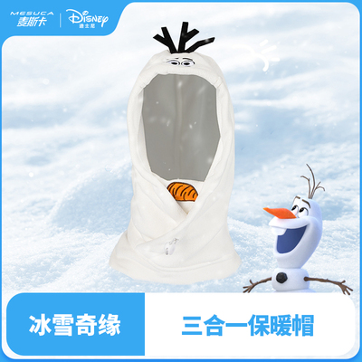 麦斯卡迪士尼正版可爱毛绒帽三件套冬天加绒保暖防寒帽子滑雪帽