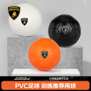 麦斯卡兰博基尼联名足球成人专业训练比赛5号球小学生儿童专用PVC