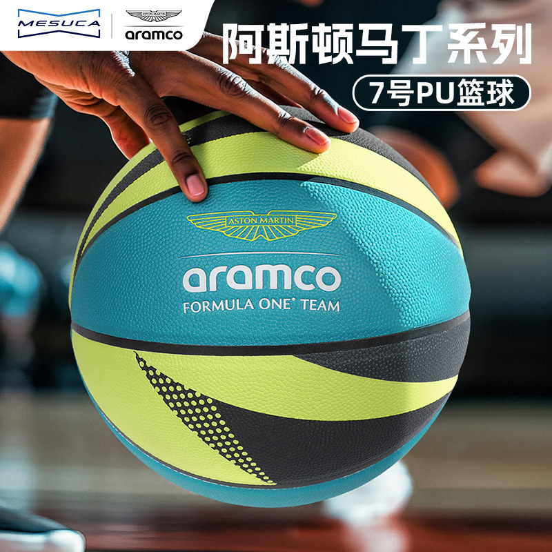 麦斯卡阿斯顿马丁7号成人室内外耐磨防滑高弹性比赛专用吸湿篮球,运动/瑜伽/健身/球迷用品,篮球,淘宝优惠券,粉丝福利购,淘宝优惠卷
