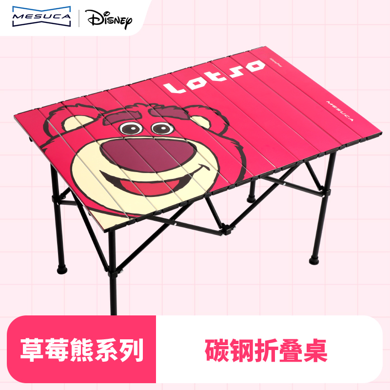 麦斯卡迪士尼户外折叠桌野餐桌子露营桌装备蛋卷桌套装野外营桌椅