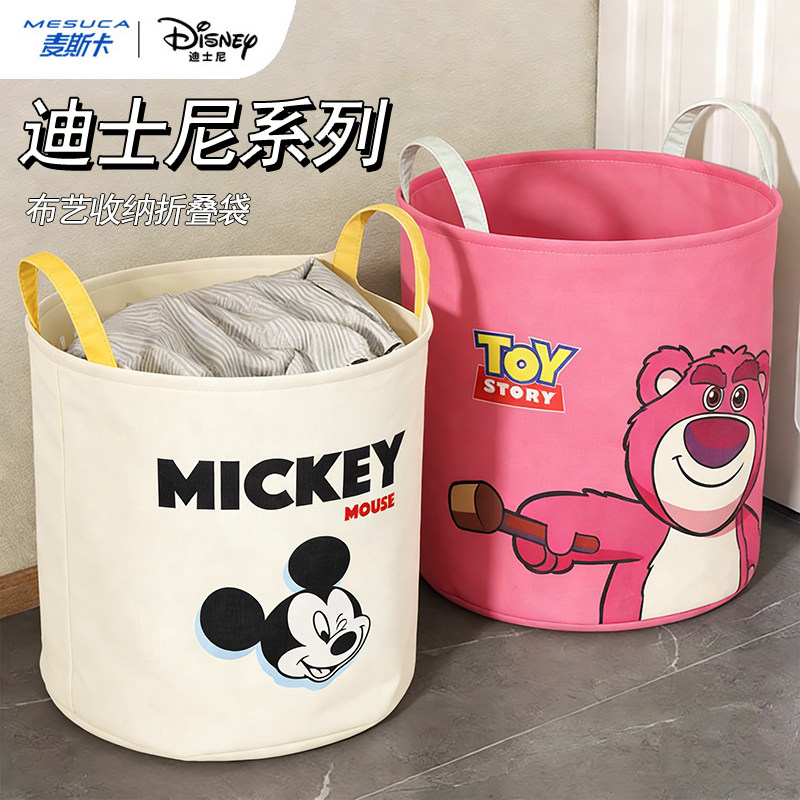 麦斯卡迪士尼脏衣篓脏衣服收纳筐家用洗衣篮娃娃收纳桶神器脏衣篮,收纳整理,脏衣桶,淘宝优惠券,粉丝福利购,淘宝优惠卷