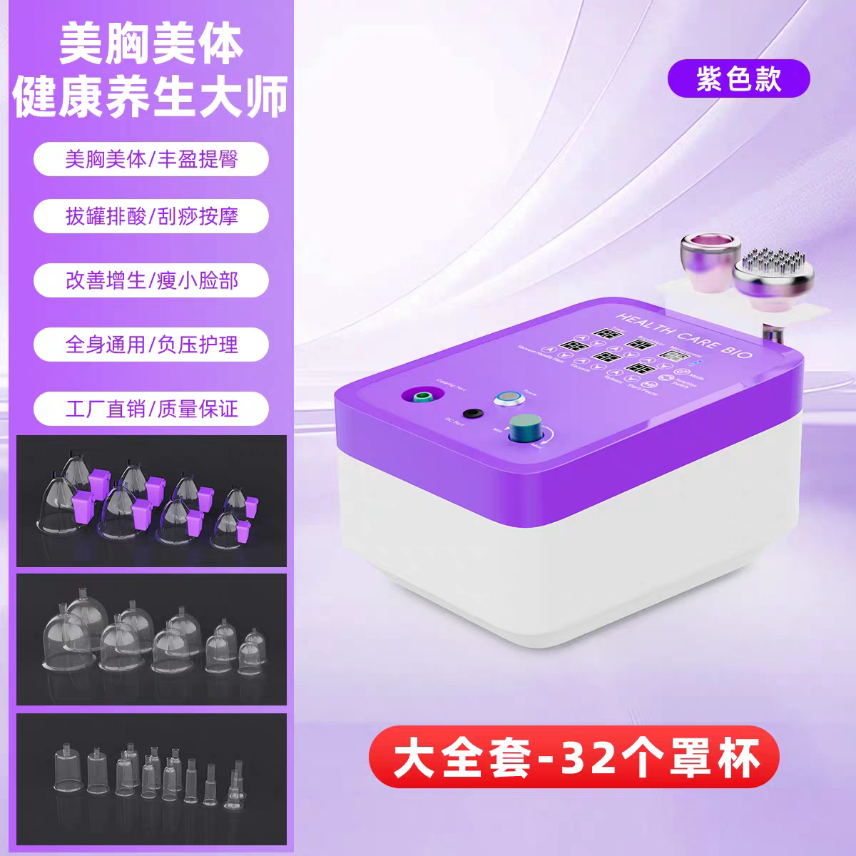 电动丰胸仪美胸部按摩美容院负压拔罐刮痧经络疏通塑形养生器疏通