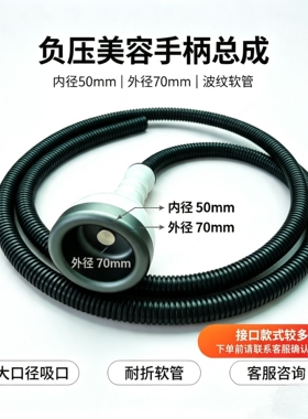 负压美容手柄雕刻径吸口美容仪器配件养生仪器隔空瘦身塑型刮痧