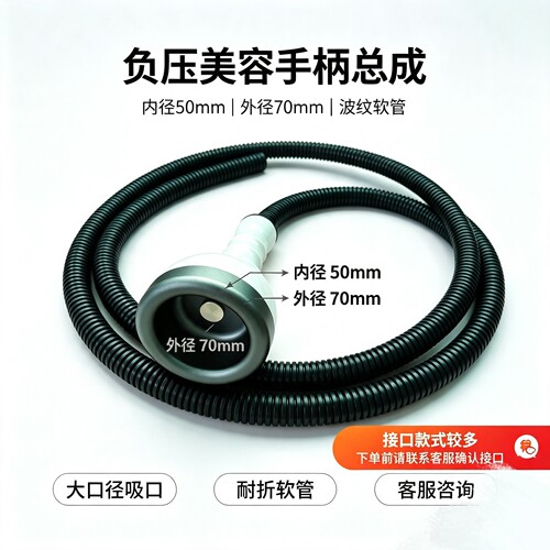 负压美容手柄雕刻径吸口美容仪器配件养生仪器隔空瘦身塑型刮痧