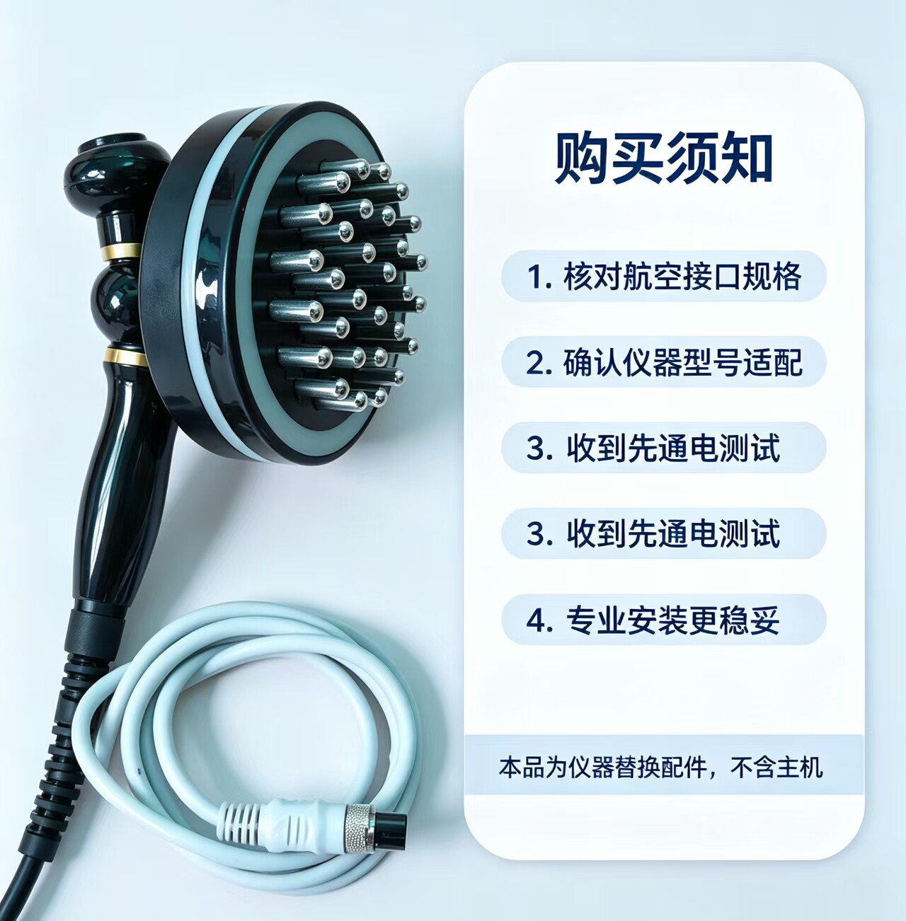 电加热经络刷电动五行按摩魔蝎刷瘦身美体精油探头腿刮痧仪器配件