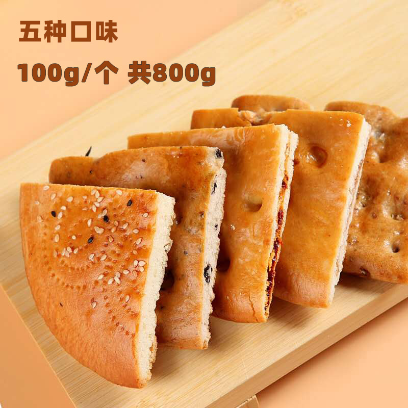 新疆烤馕饼手工特产芝麻油酥皮牙子阿布拉库车小油馕辣皮子100g*8在类目 零食/坚果/特产, 糕点/点心, 传统糕点中 - 来自Buy2taobao.com提供专业的淘宝代购服务