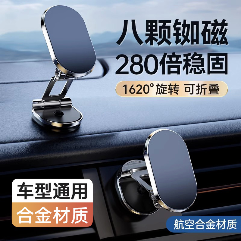 ㊣【磁吸式】万能通用【防抖】