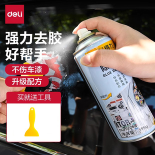 除胶剂家用万能强力汽车去胶神器不干胶清除双面胶车用去除清洗剂