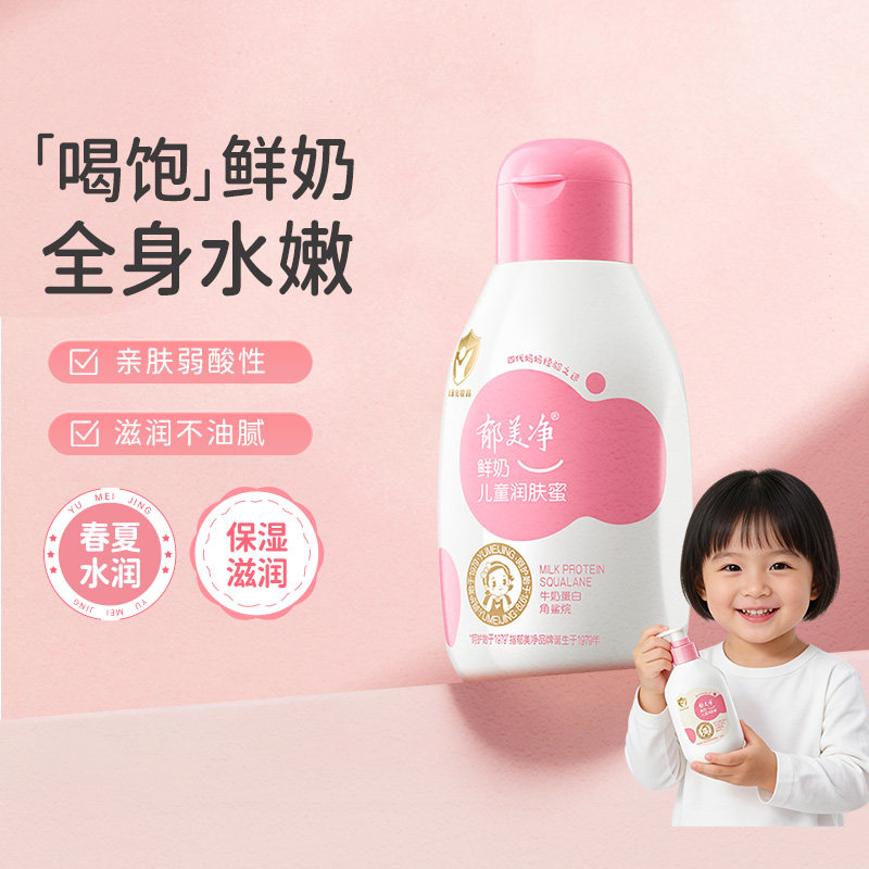 ���������̶�ͯ�����110g��ʪ��ˮ��ˬ���������鴺����������� 7.7Ԫ