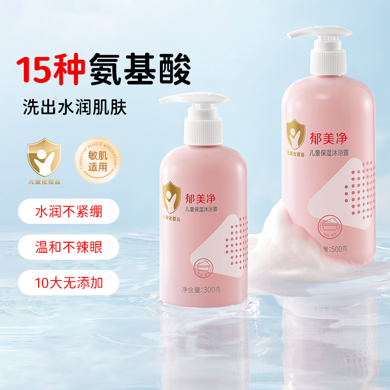 ԡ¶300g*2ƿ ˳ϴˮ3-12ͯר219.69Ԫ3(73.23Ԫ/)