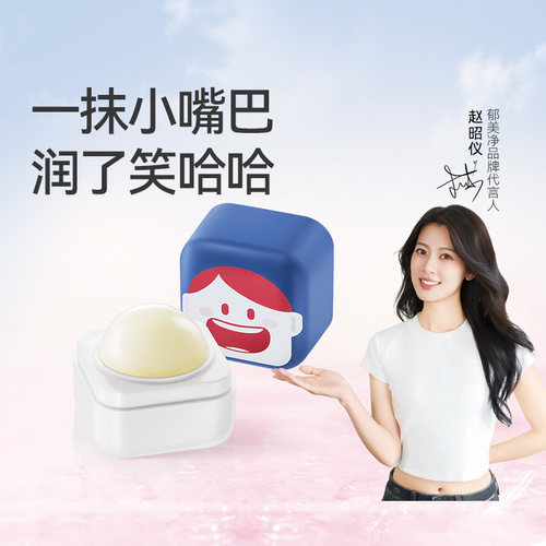 郁美净儿童润唇高秋冬专用护唇膏