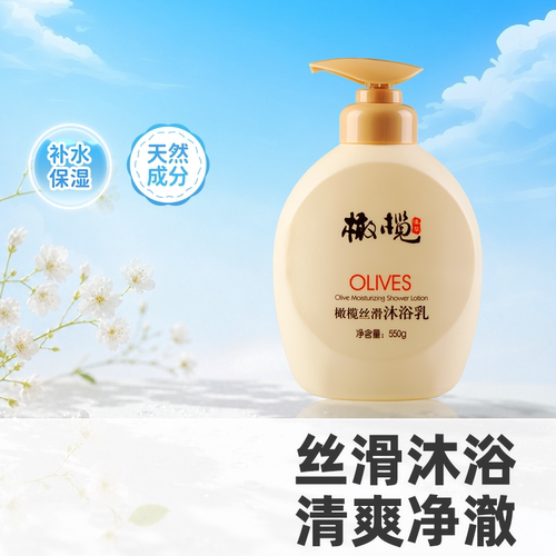 郁美净沐浴露滋润保湿