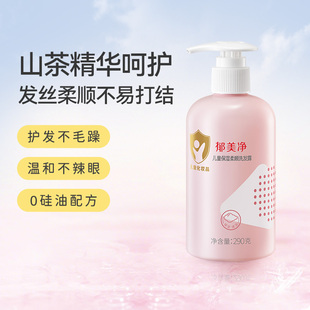 郁美净儿童洗发水保湿柔顺宝宝专用3岁6到12岁保湿不紧绷温和