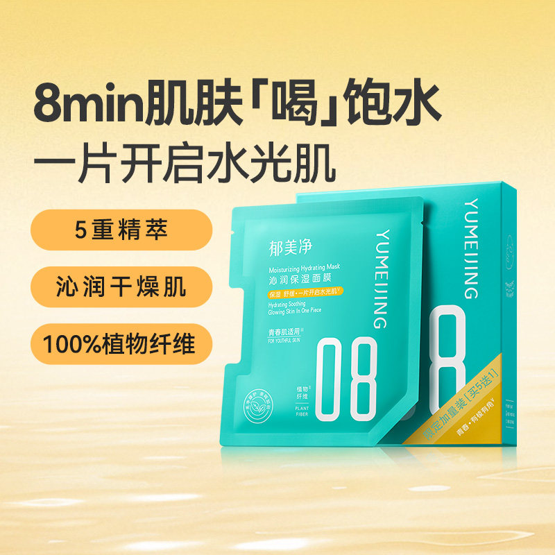 ����������������ʪ��Ĥ��ˮ������������滺�ഺ��13�굽18�꡾1������װ�� ��ʪ��Ĥ6Ƭ/��  73.6Ԫ��2��(��36.8Ԫ/��)