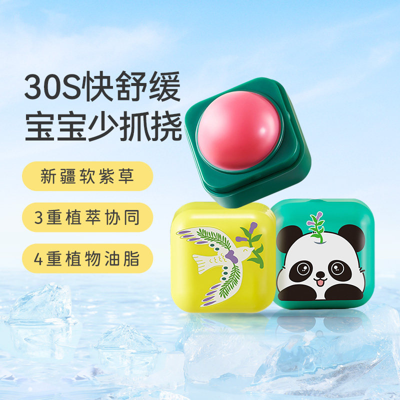 郁美净紫草膏蚊虫叮咬缓痒快速止痒宝宝儿童婴儿青草膏