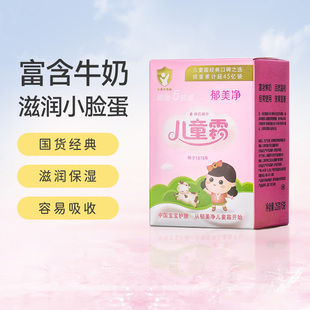 郁美净儿童霜25g超市5袋装 宝宝护肤面霜 温和滋润补水保湿