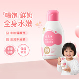 郁美净鲜奶儿童润肤蜜110g*2瓶劵后15.8元包邮