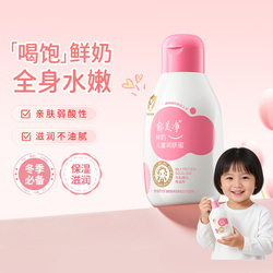 郁美净鲜奶儿童润肤蜜110g*2瓶