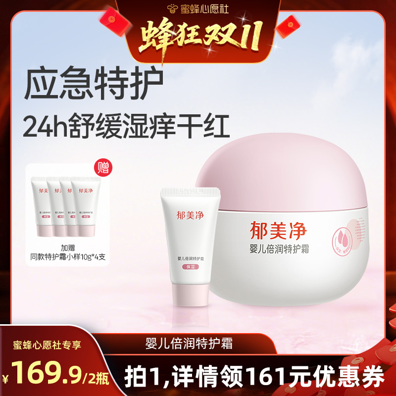 24h舒缓干皱 快速缓解干痒红 温和舒缓成分