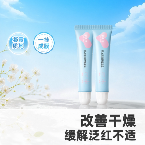 郁美净草本清凉舒缓凝露