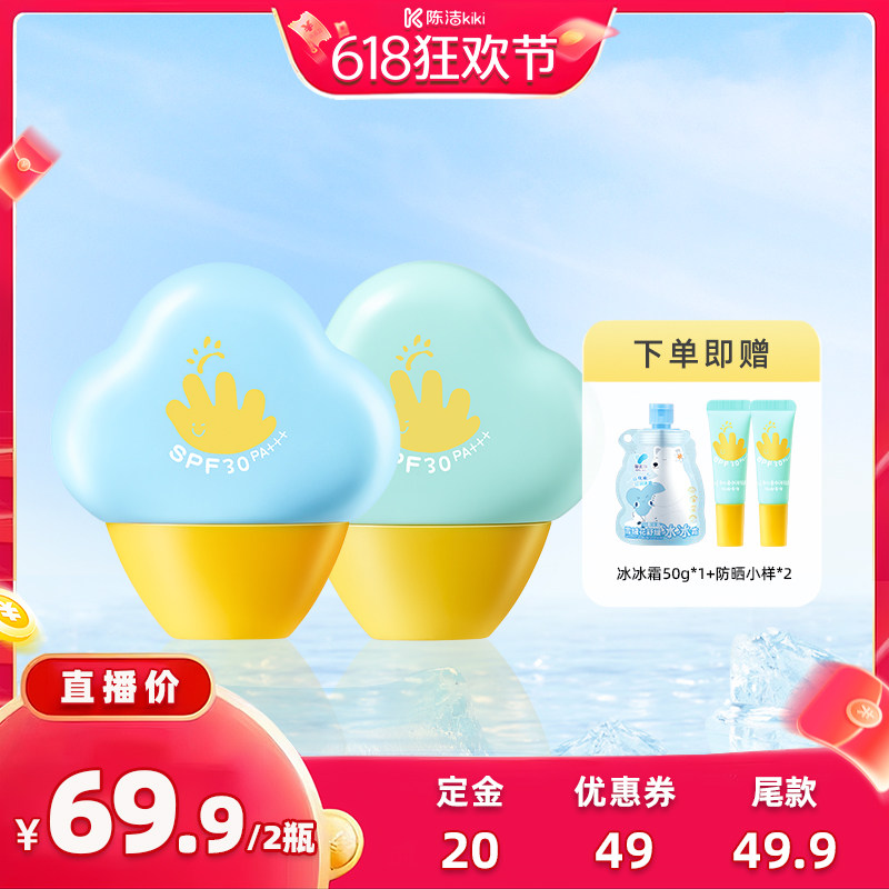 【付定金！k姐618】郁美净防晒乳户外专用隔离紫外线儿童防晒霜