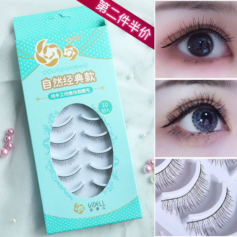 False eyelashes Supernatural have cash less than that is registered in the accounts Thick simulation Segmented face without makeup Nude make-up Curl Eyelashes beginnerin the Makeup/Perfume/Beauty tools , False eyelashes  category - from Buy2taobao.com to provide professional Taobao agent buy service