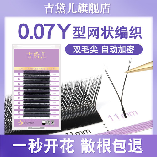 厂家直销吉黛儿0.07yy翘丫型芭比