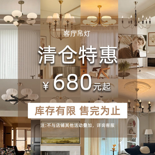 旭呈客厅现代奶油清仓吊灯