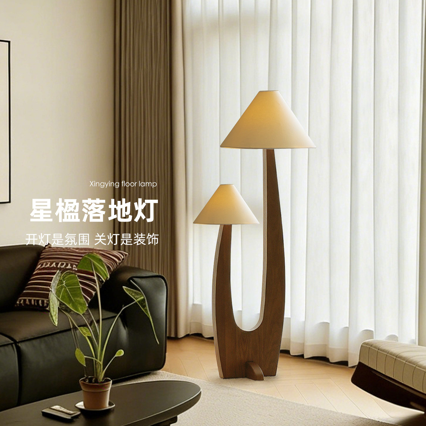 旭呈实木落地灯客厅卧室灯具										