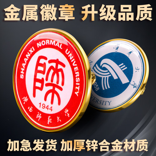 印美忆金属徽章定做加厚材质