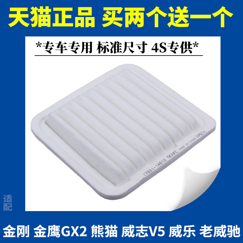 升级版加厚款 吸附性强 有效滤除灰尘