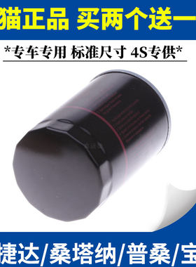 适配老捷达普桑塔纳2000/3000老宝来帕明锐朗逸机油滤芯机滤清器