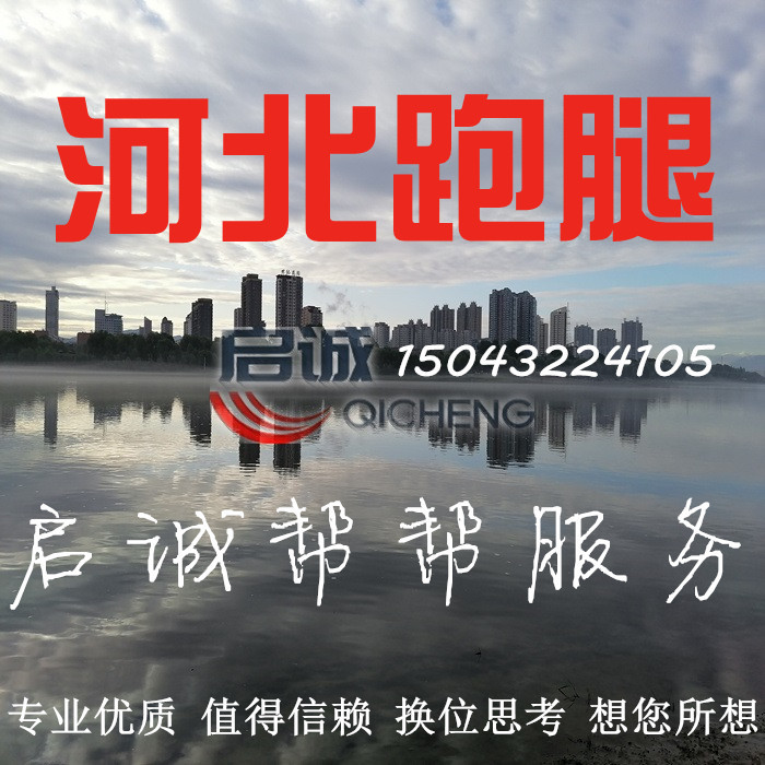河北石家庄投标报名补档存档激活调档病历报告单无犯罪证明公证