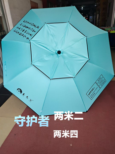 金威姜太公双弯钓鱼伞遮阳伞加厚户外露营防晒垂钓伞守护者2.2米