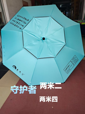 金威姜太公双弯钓鱼伞遮阳伞加厚户外露营防晒垂钓伞守护者2.2米
