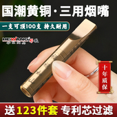 合旺一次性高档黄铜烟嘴粗中细支三用抛弃型滤芯型烟嘴焦油过滤器