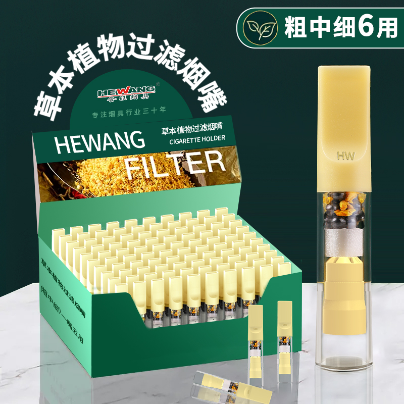 合旺桂花活性炭三六用过滤烟嘴