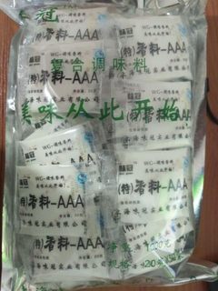 味冠AAA香料3A上海特级火锅烧烤馅料卤味增香 醇厚持久1000g