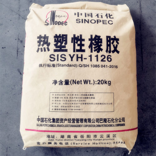 现货岳化SIS1126弹体橡胶用于沥青和塑料改性 压敏胶和热熔胶