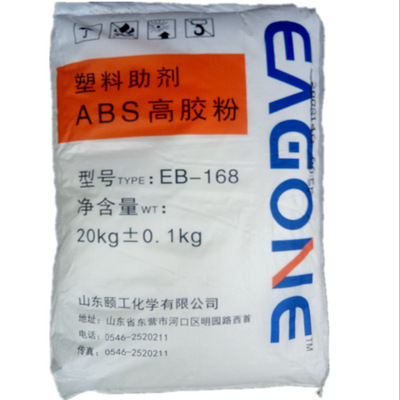 ABS高胶粉山东颐工EB-168高含胶量注塑挤出ABS抽粒填充高胶粉末