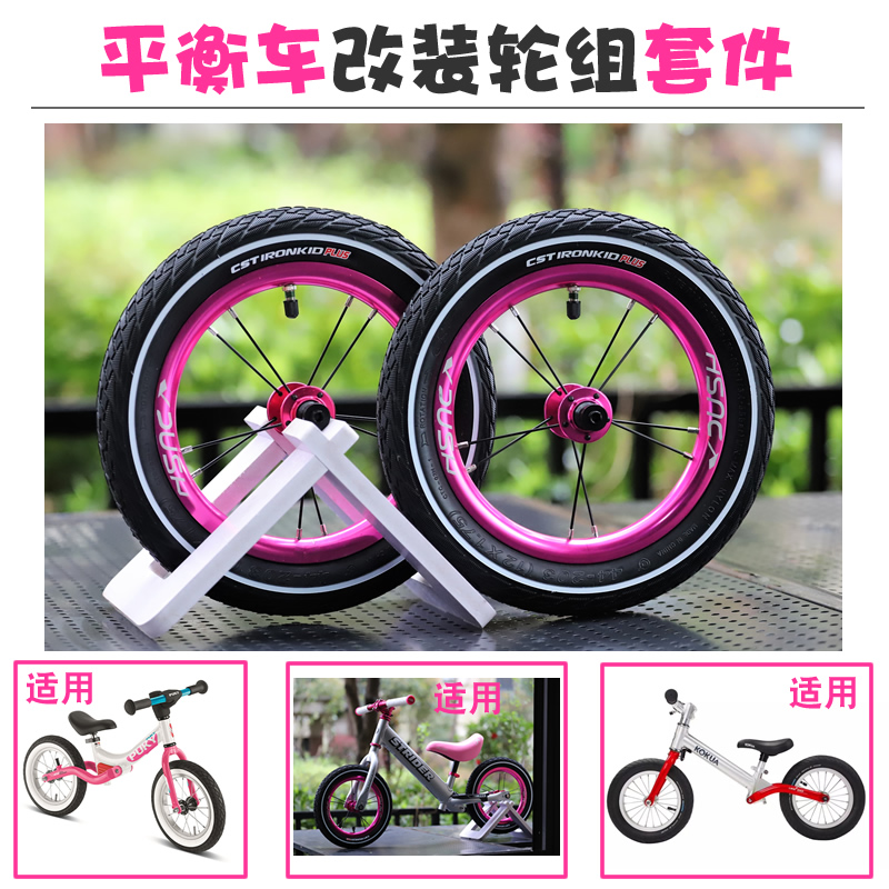 XPUSH超轻顺滑2-7岁童车配件