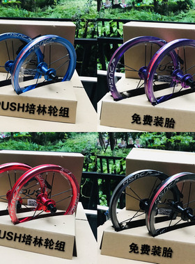 XPUSH铝合金培林轮组 儿童平衡车改装轮组 S车KOKUA升级 童车配件