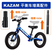 KAZAM卡赞姆平衡车增高配件 GS长把立大燕把增高器长座杆抬升改装