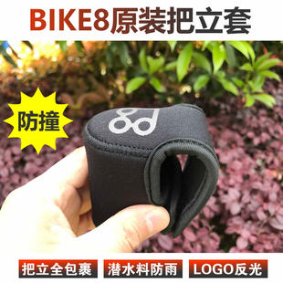 防护装 BIKE8儿童平衡车把立套 防撞软包 通用配件 护胸套 饰配件