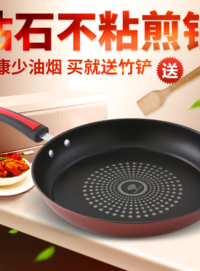 平底锅不粘锅通用电磁炉燃气灶适用家用煎蛋牛排煎饼锅小炒锅煎锅