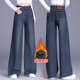 女加绒直筒裤 梦舒雅2025秋冬新款 高腰显瘦宽松垂感阔腿拖地牛仔裤