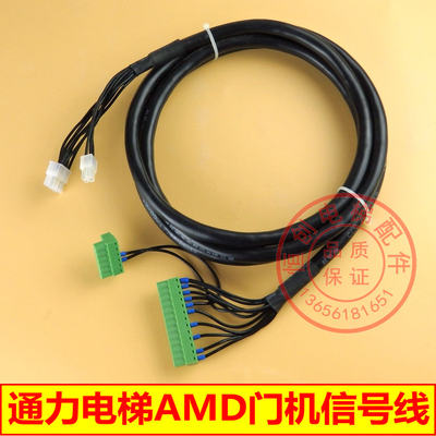 通力电梯门机线 AMD门机电缆线 通力门机信号线 KM804859G05