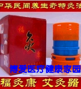 福灸康专利久灸康艾灸器 艾柱 艾条专用 可组合温灸器艾灸盒